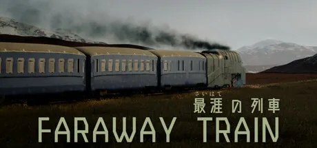 FARAWAY TRAIN 最涯の列車