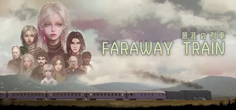 FARAWAY TRAIN 最涯の列車