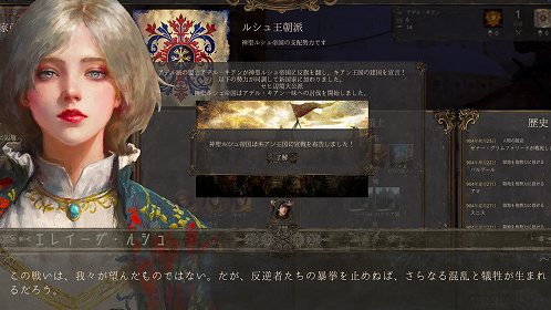 反乱を起こす